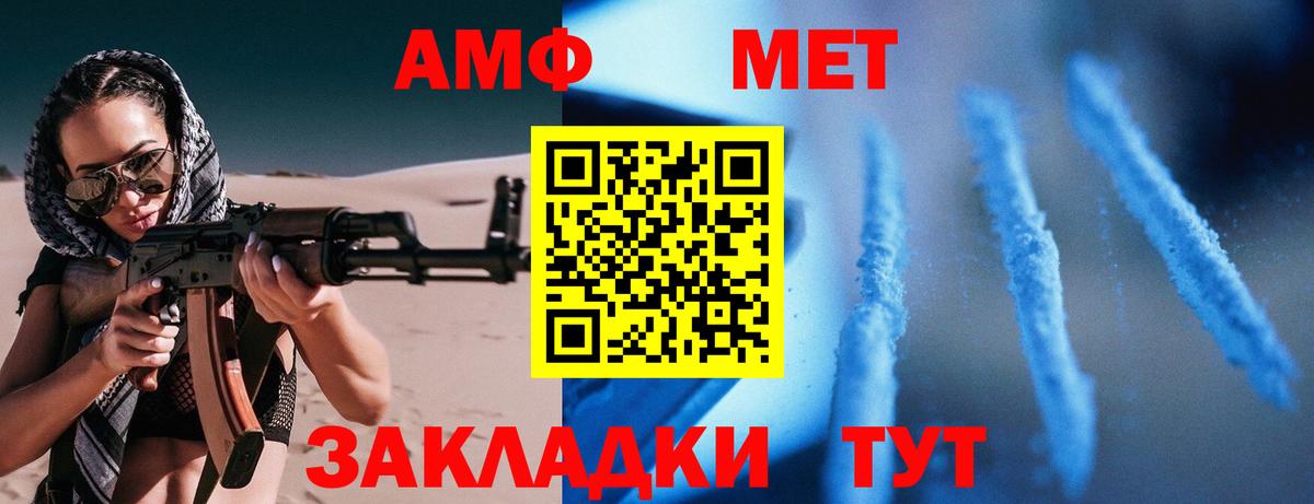 Амфетамин VHQ  Вход с VPN  Ачхой-Мартан 