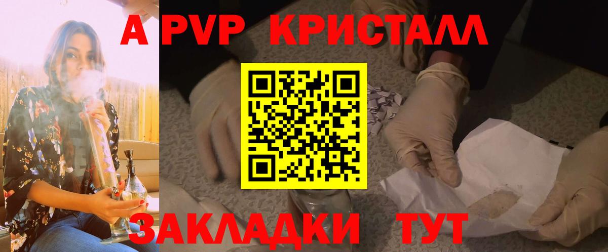 Alpha-PVP СК КРИС  Alfa_PVP кристаллы  Ачхой-Мартан  Alpha PVP Соль  Вход с VPN 