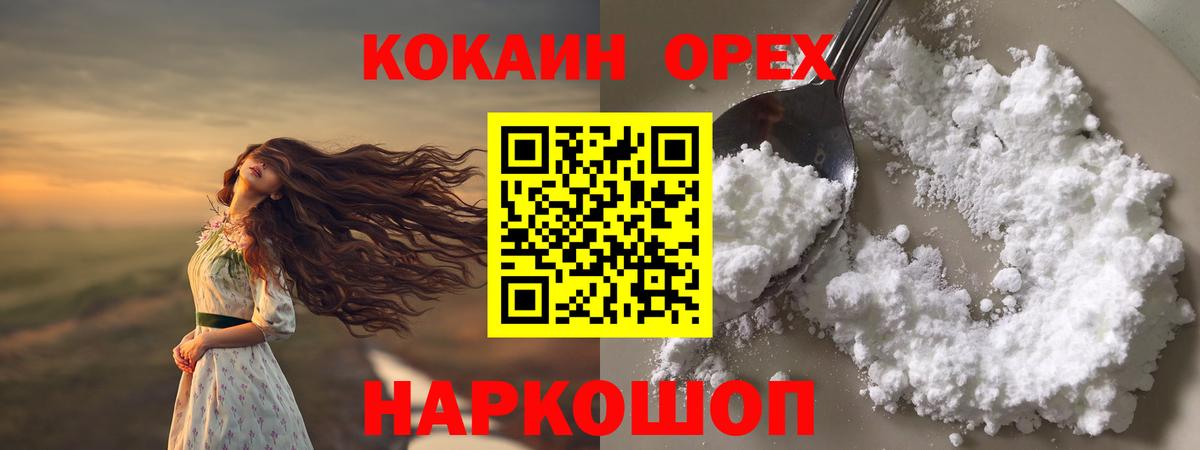 Ачхой-Мартан  COCAIN Fish Scale  COCAIN 99%  Вход с VPN 
