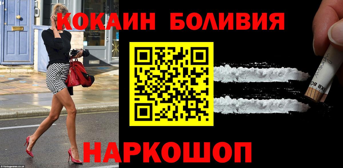 КОКАИН Колумбийский Ачхой-Мартан