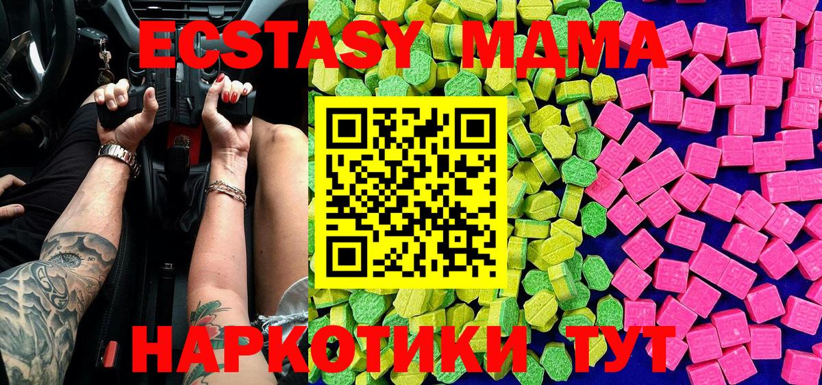 МЕГА ТОР  Экстази  Вход с VPN  Экстази mix  Экстази Punisher  Ачхой-Мартан 