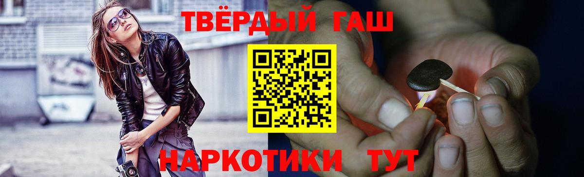 Ачхой-Мартан  ГАШИШ  Вход с VPN  ГАШ Premium 