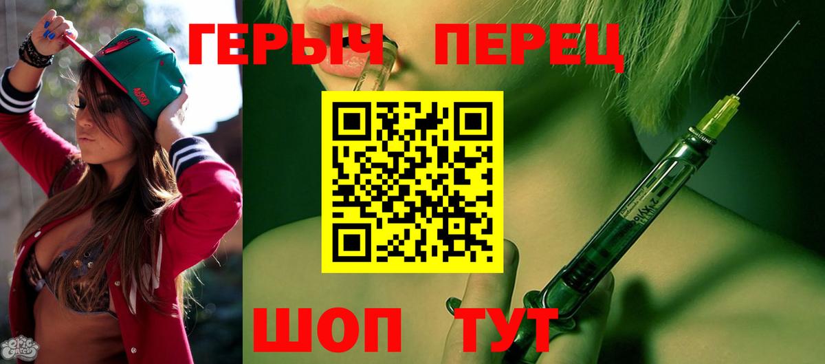 Ачхой-Мартан  ГЕРОИН  Вход с VPN  Героин хмурый 