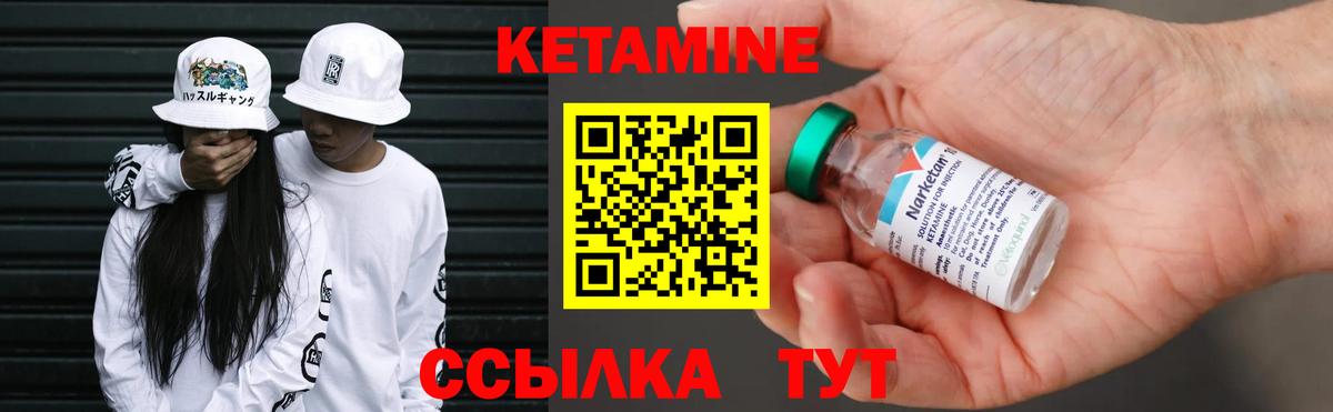 Кетамин ketamine  КЕТАМИН VHQ  Ачхой-Мартан  Вход с VPN 