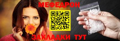 меф Татарск