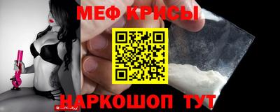 меф Татарск