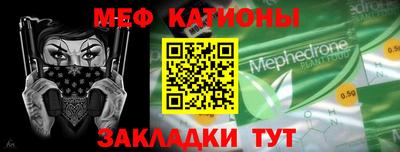 меф Татарск