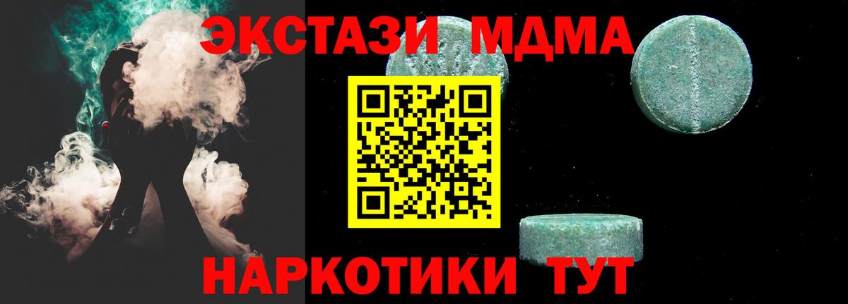 МДМА Molly  MDMA VHQ  Ачхой-Мартан  MDMA  Вход с VPN 