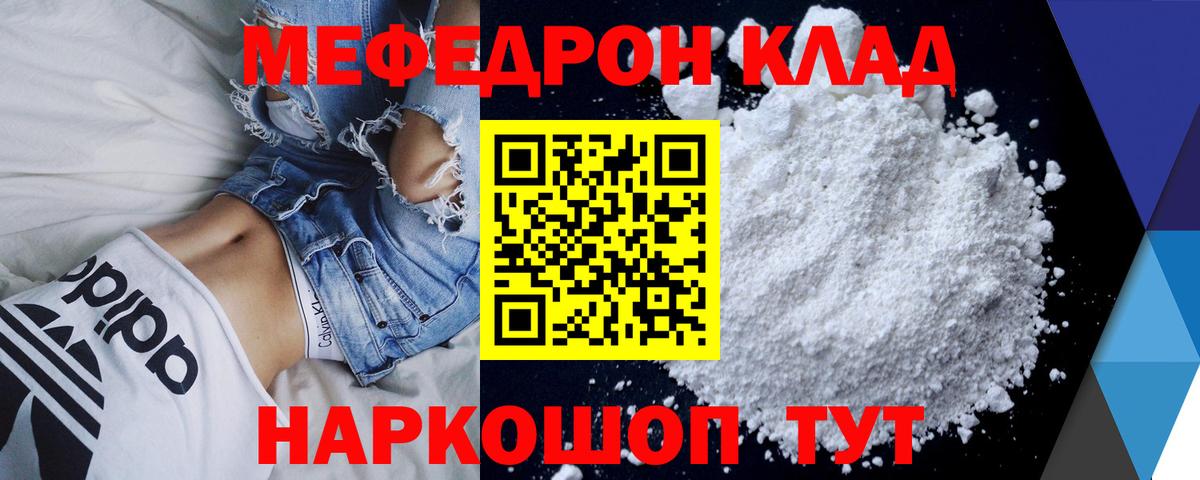 blacksprut рабочий сайт  Меф мука  продажа наркотиков  Ачхой-Мартан  Мефедрон кристаллы  Вход с VPN  Меф 