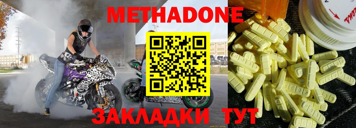 MEGA зеркало  МЕТАДОН кристалл  МЕТАДОН мёд  Вход с VPN  Ачхой-Мартан 
