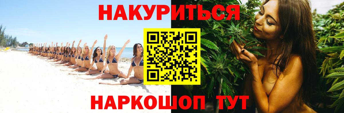 МАРИХУАНА THC 21%  Вход с VPN  Каннабис конопля  Канабис тримм  Шишки марихуана семена  Ачхой-Мартан 